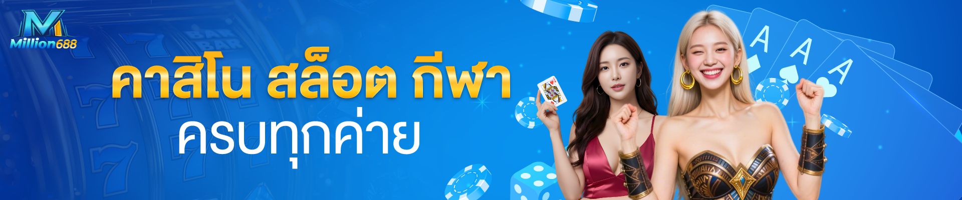 DT-banner-home-v2