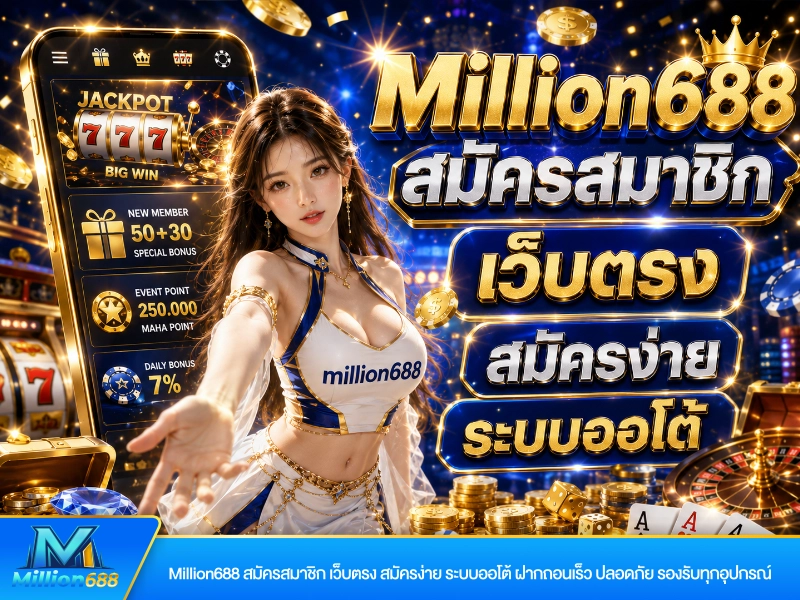 million688-sign-up-easy-registration-fast-auto-deposits-withdrawals