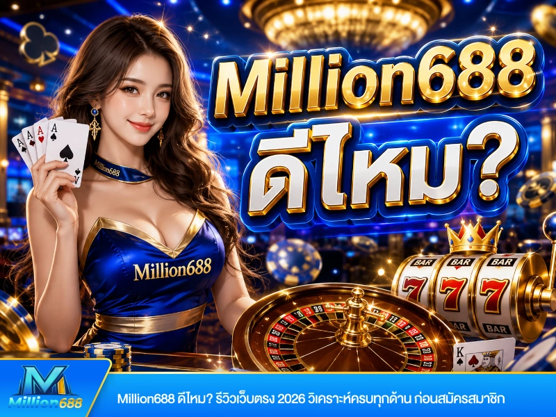 is-million688-good-2026-direct-website-review-before-sign-up