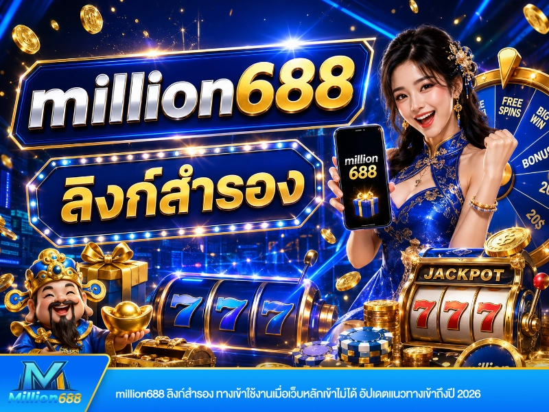 million688-alternative-link-access-guide-2026